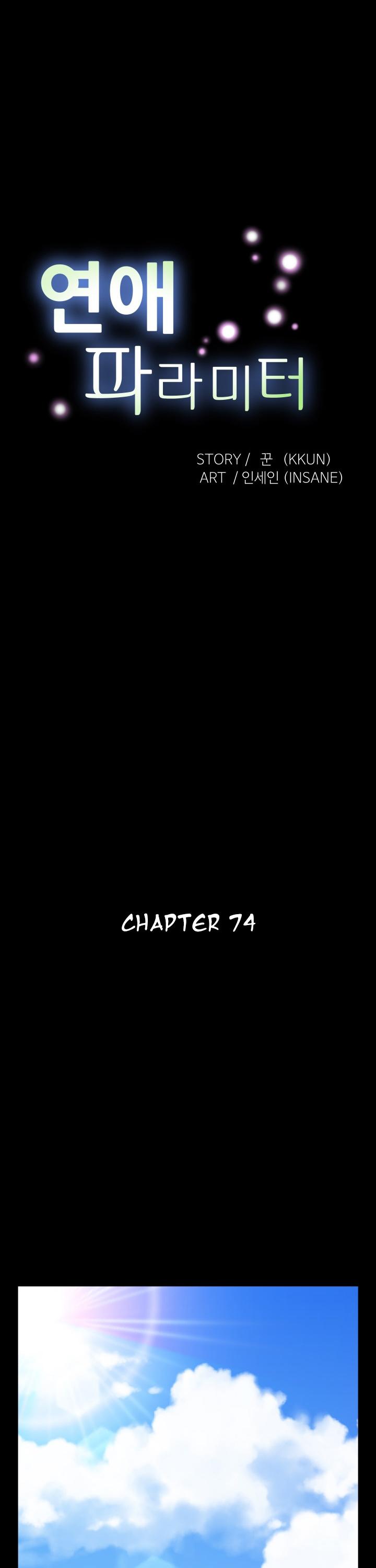 Love Parameter Chapter 74 page 6 - Chapter 74