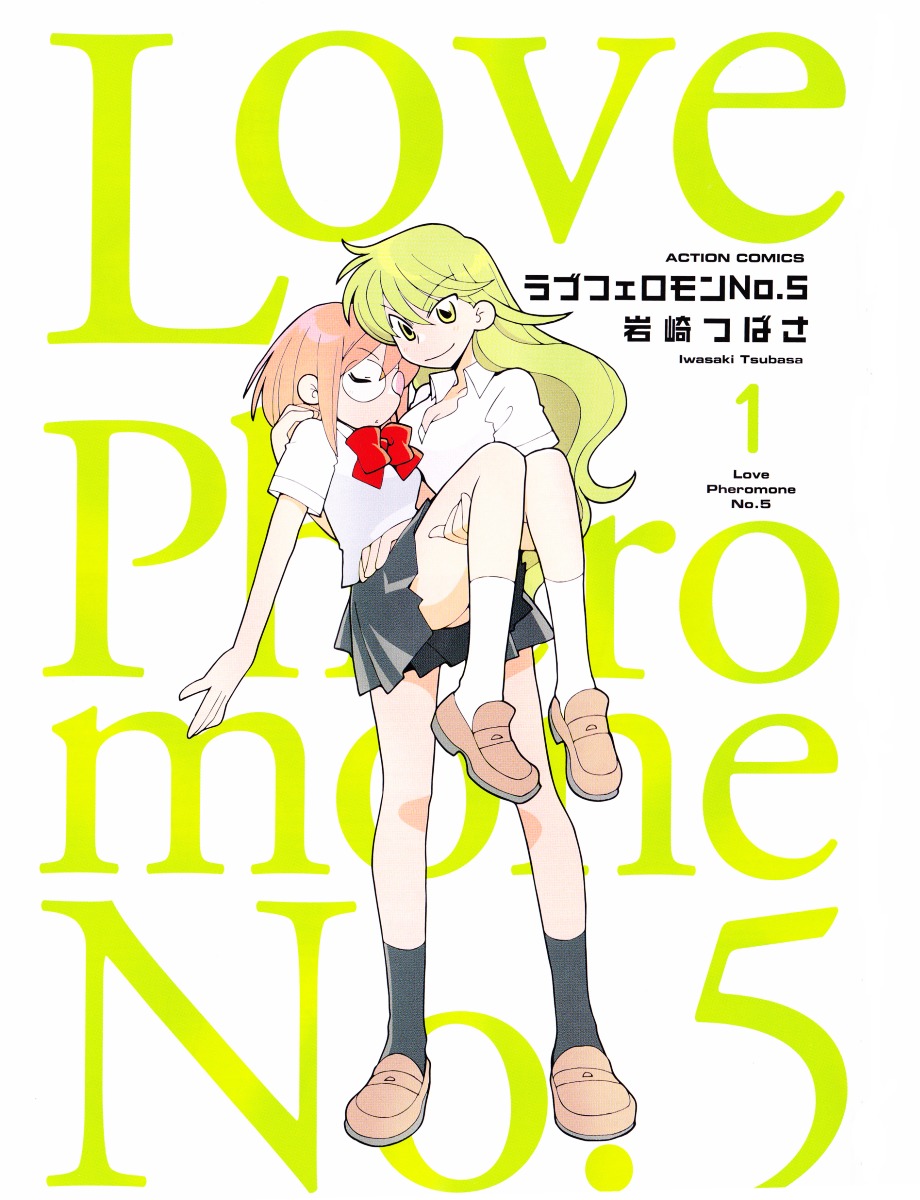Love Pheromone No.5 Chapter 1 page 2 - Chapter 1 : Pheromon No. 1
