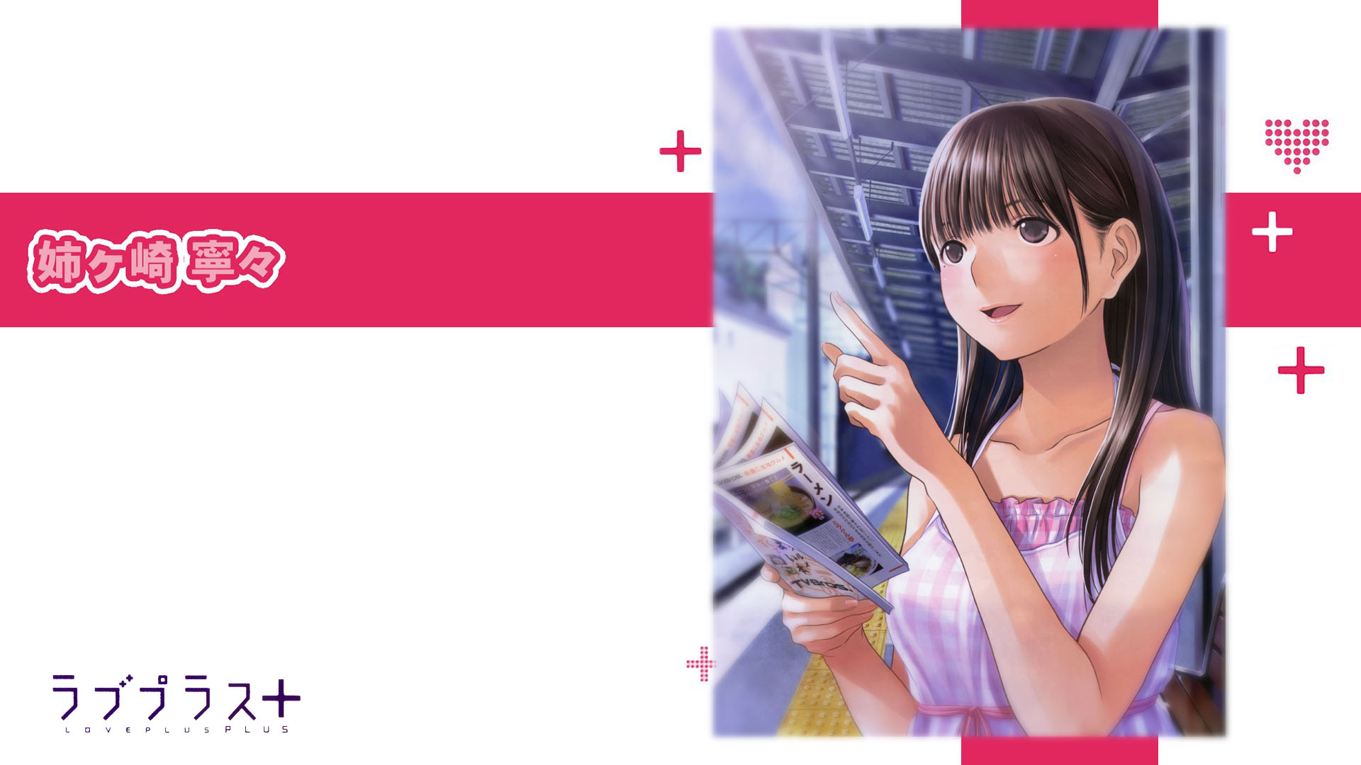 Love Plus Chapter 1.0-6 page 13 - Vol.1.3 Vol.1.3 chap 0: Wallpapers