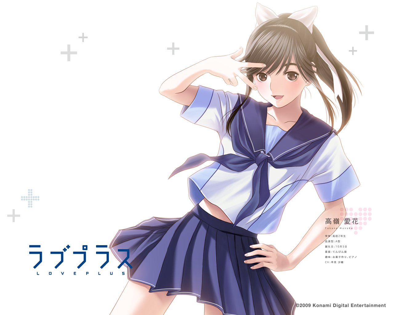 Love Plus Chapter 1.0-6 page 2 - Vol.1.3 Vol.1.3 chap 0: Wallpapers