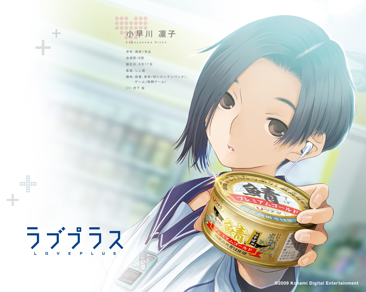 Love Plus Chapter 1.0-6 page 7 - Vol.1.3 Vol.1.3 chap 0: Wallpapers
