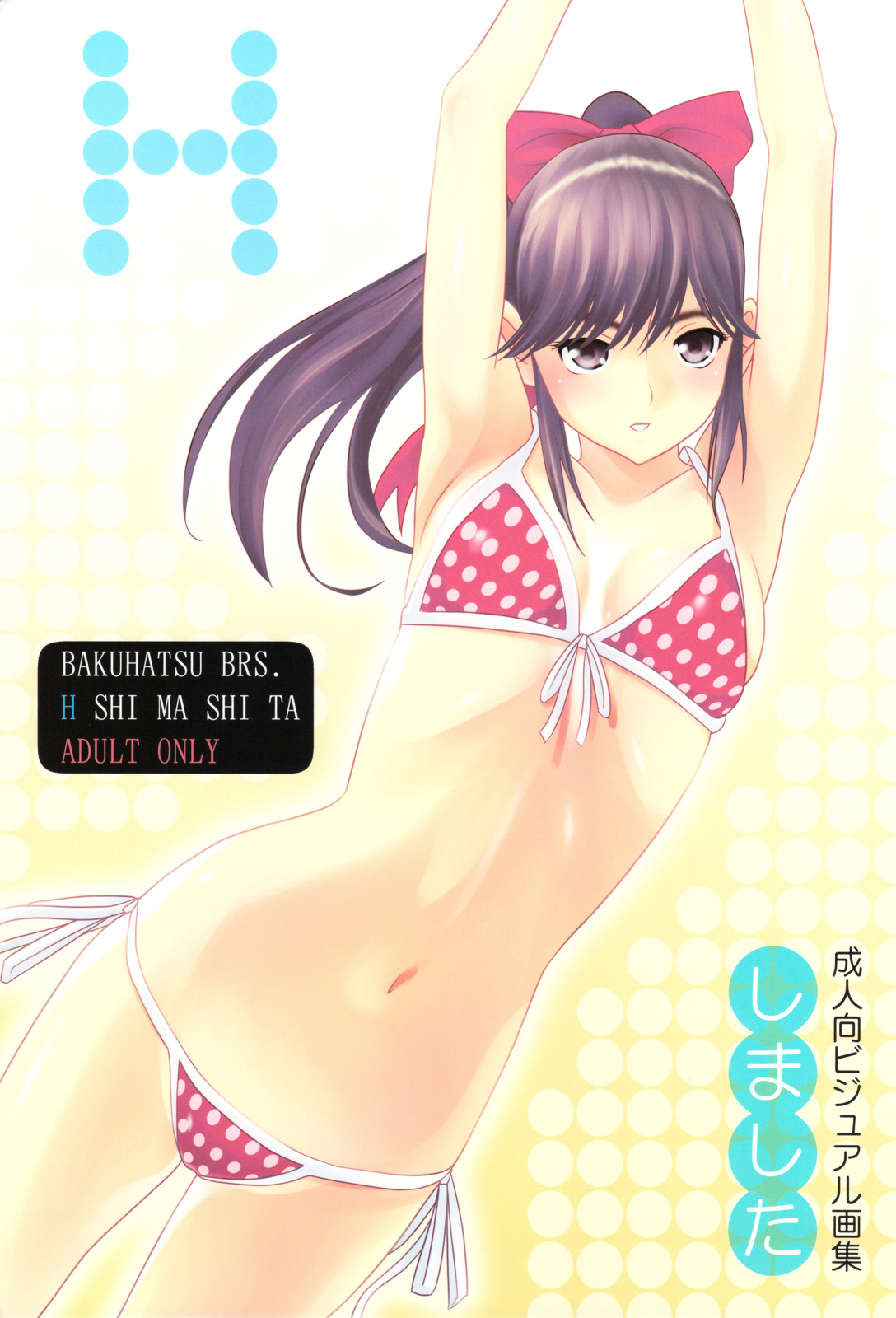 Love Plus Chapter 1.0 page 1 - Vol.1.1 Chapter 0
