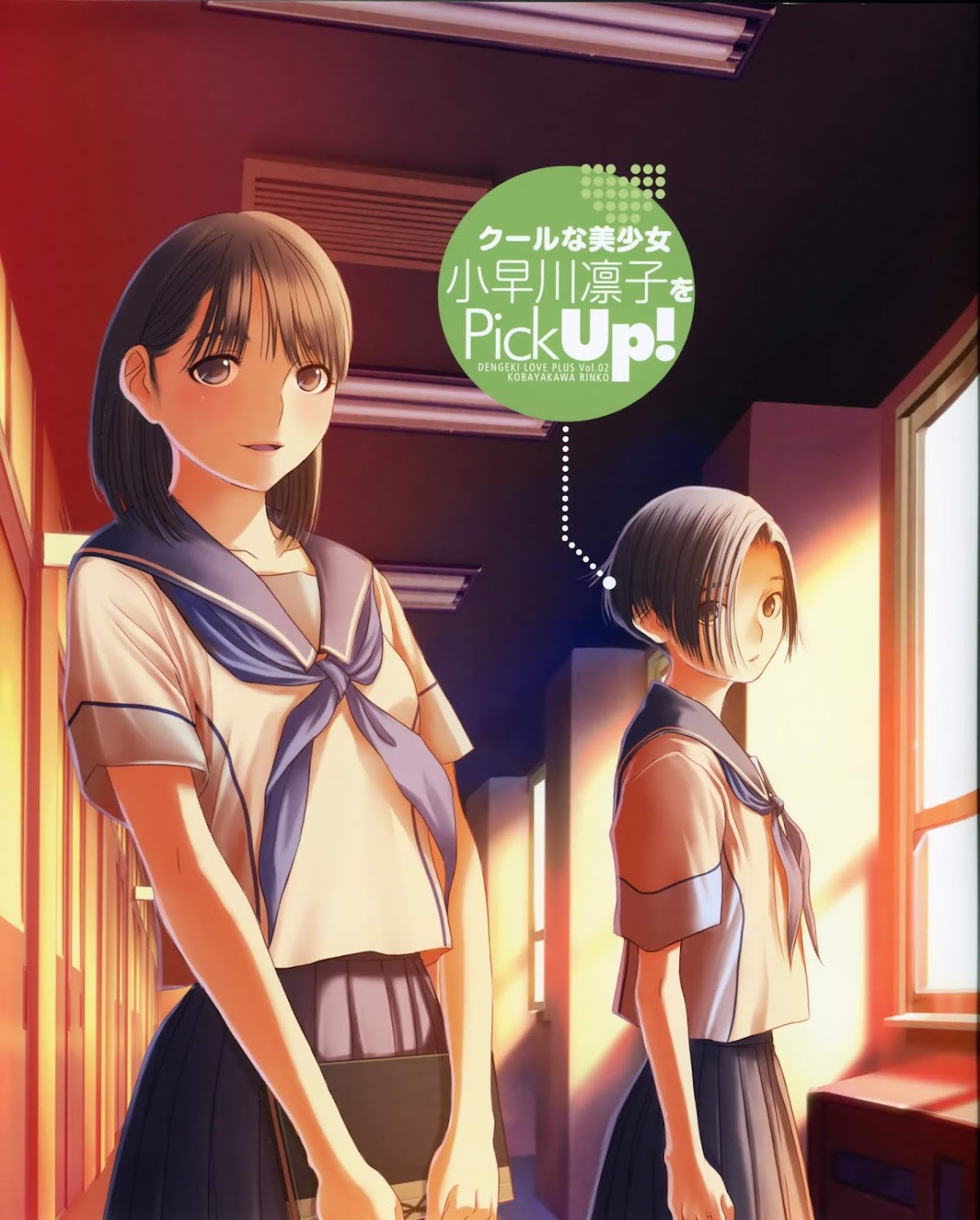 Love Plus Chapter 1.0 page 11 - Vol.1.1 Chapter 0