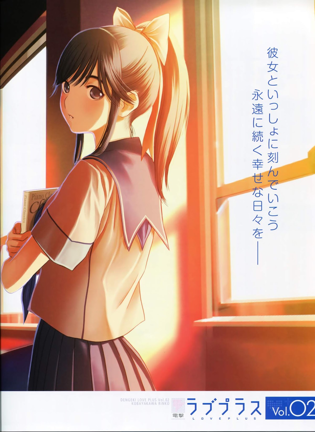Love Plus Chapter 1.0 page 13 - Vol.1.1 Chapter 0
