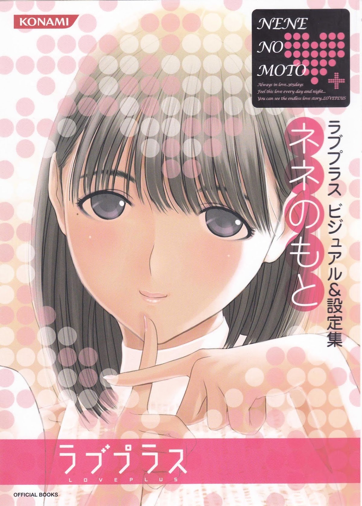 Love Plus Chapter 1.0 page 21 - Vol.1.1 Chapter 0