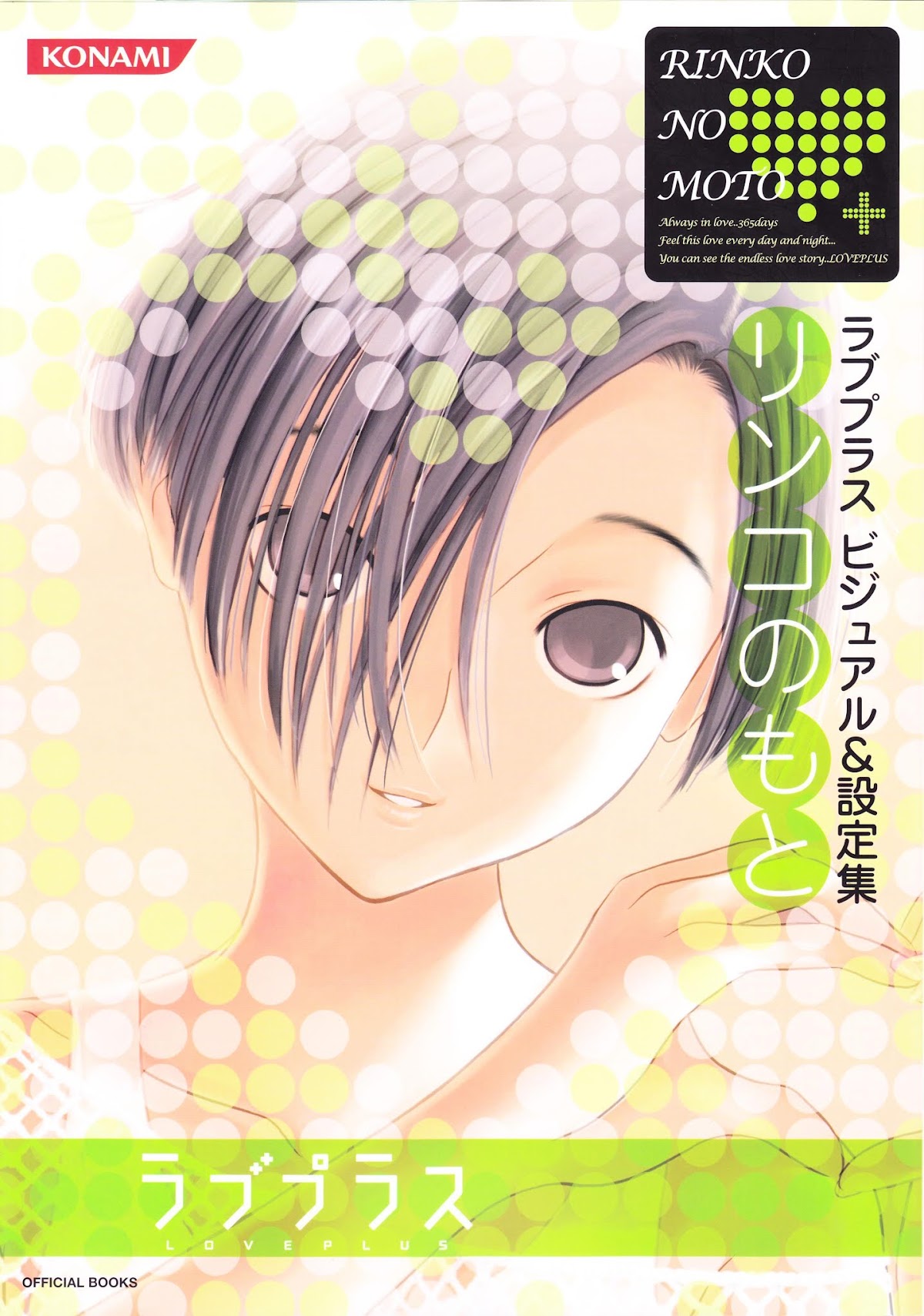 Love Plus Chapter 1.0 page 33 - Vol.1.1 Chapter 0