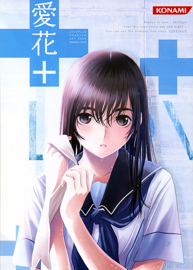 Love Plus Chapter 1.0 page 34 - Vol.1.1 Chapter 0