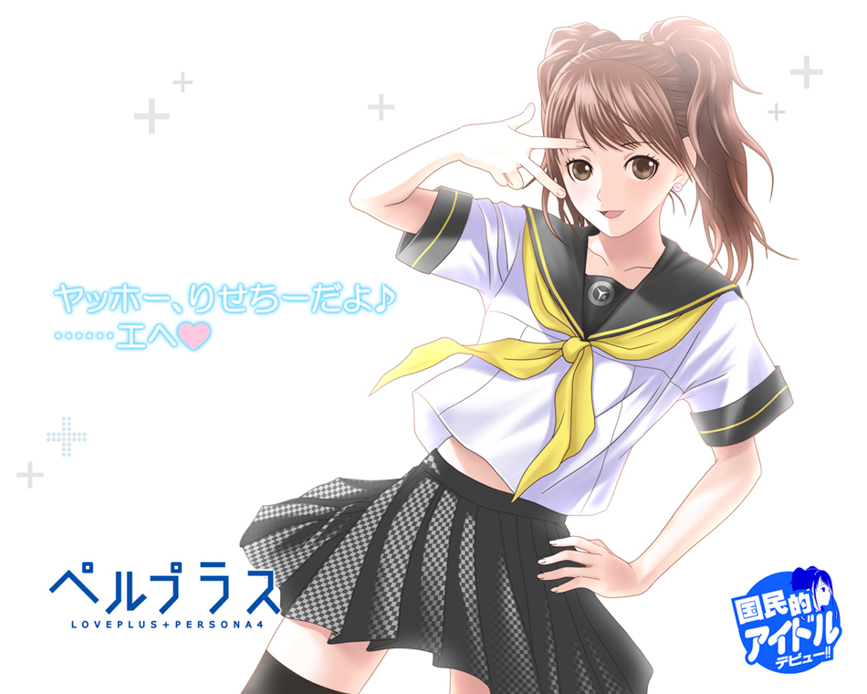 Love Plus Chapter 1.0 page 39 - Vol.1.1 Chapter 0