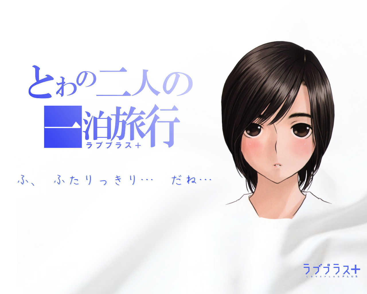 Love Plus Chapter 1.0 page 51 - Vol.1.1 Chapter 0