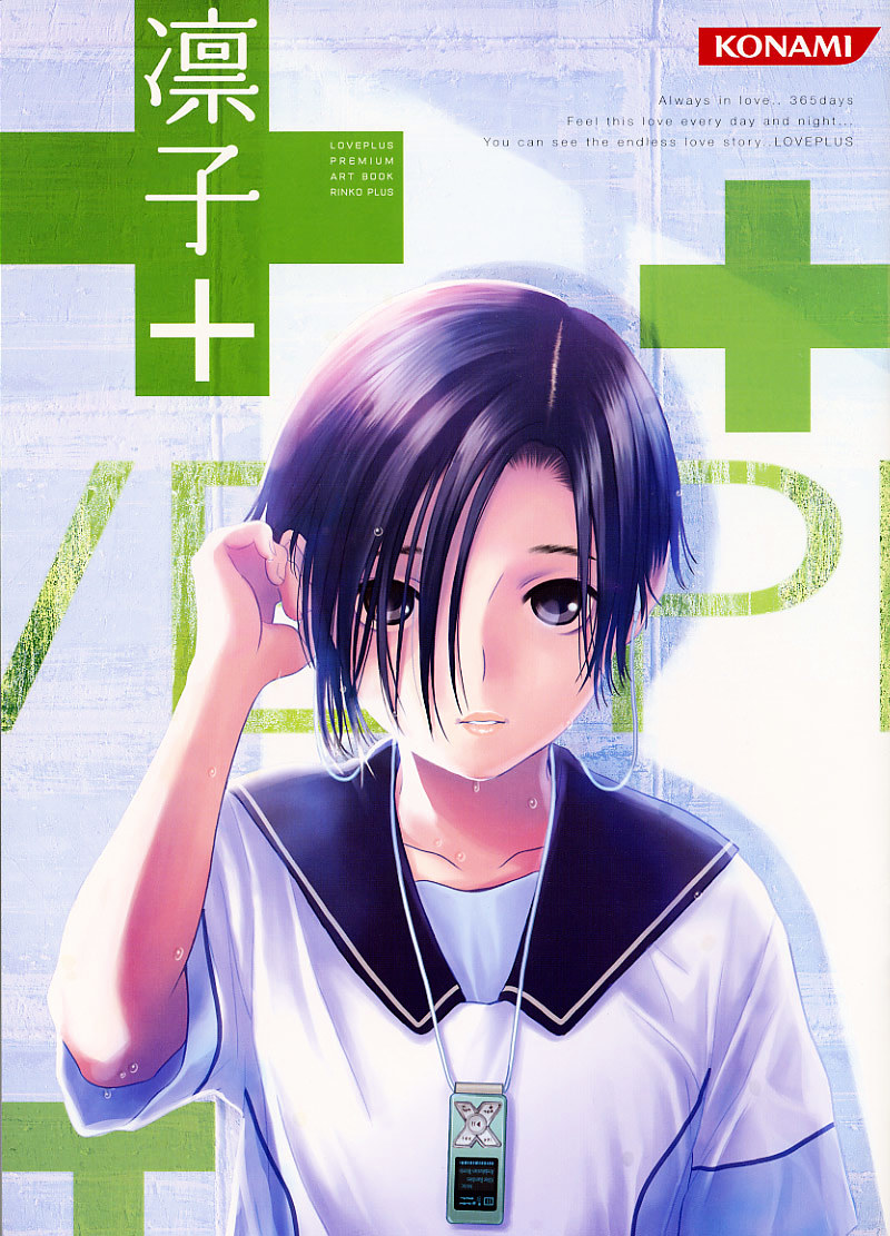 Love Plus Chapter 1.0 page 59 - Vol.1.1 Chapter 0