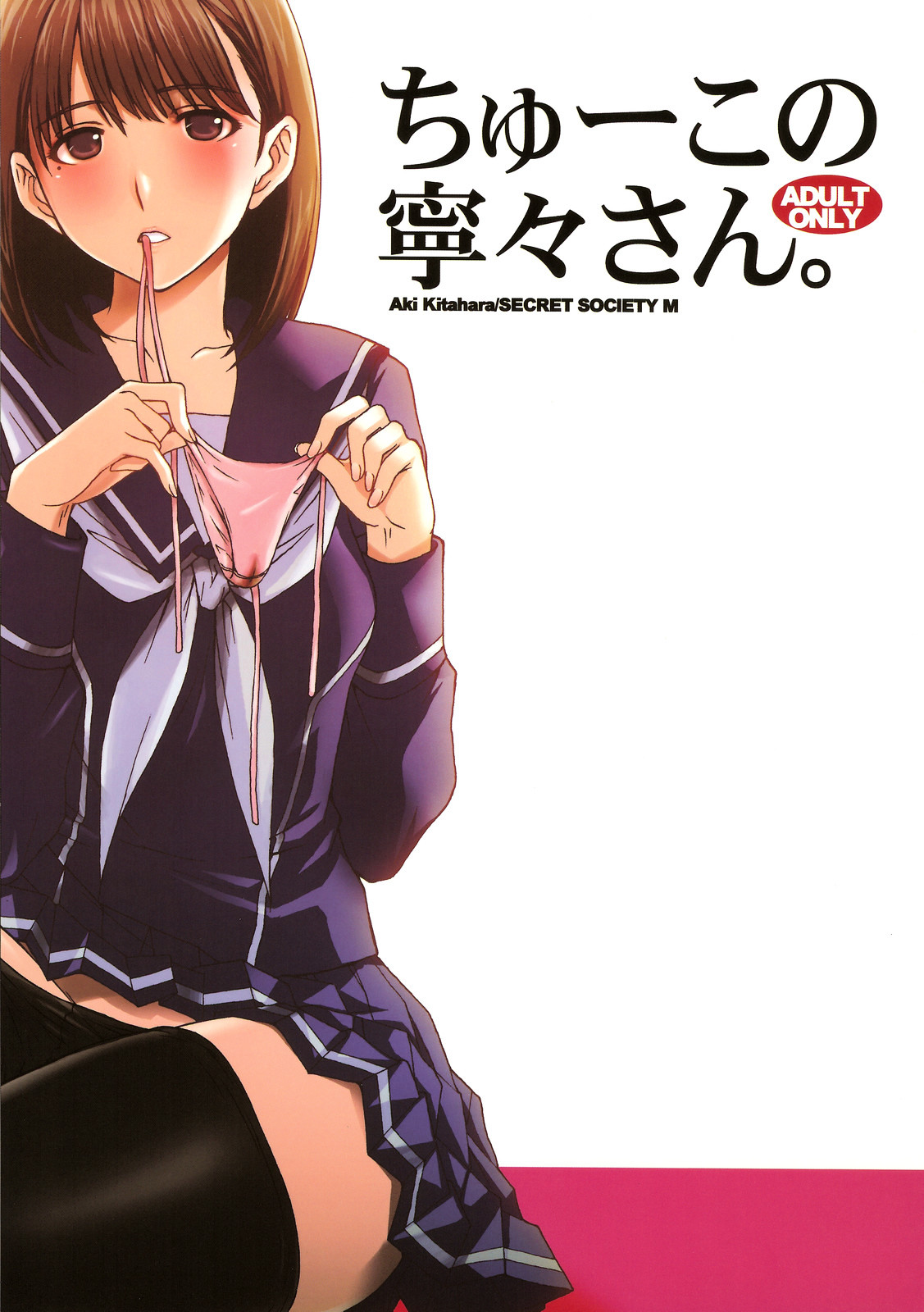 Love Plus Chapter 1.0 page 7 - Vol.1.1 Chapter 0