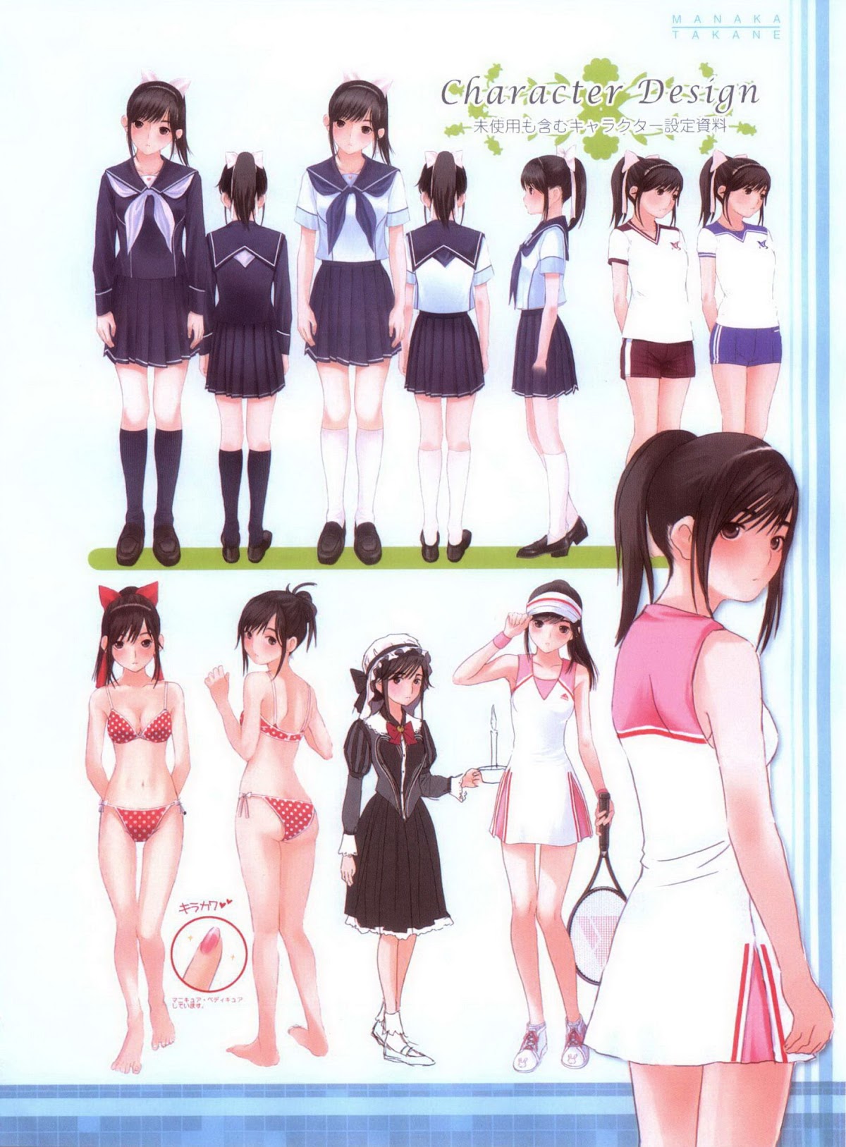Love Plus Chapter 2.0 page 24 - Vol.2 Chapter 0: Manaka no Moto