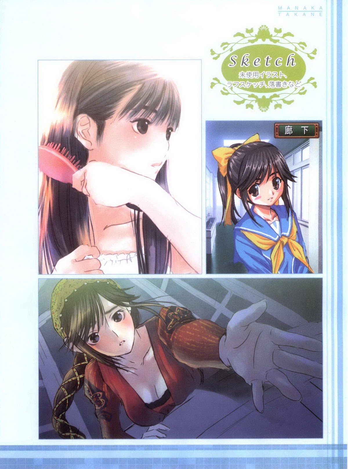 Love Plus Chapter 2.0 page 32 - Vol.2 Chapter 0: Manaka no Moto