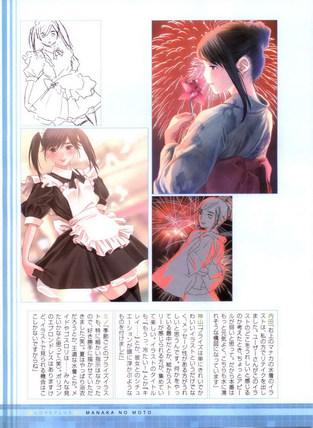 Love Plus Chapter 2.0 page 39 - Vol.2 Chapter 0: Manaka no Moto