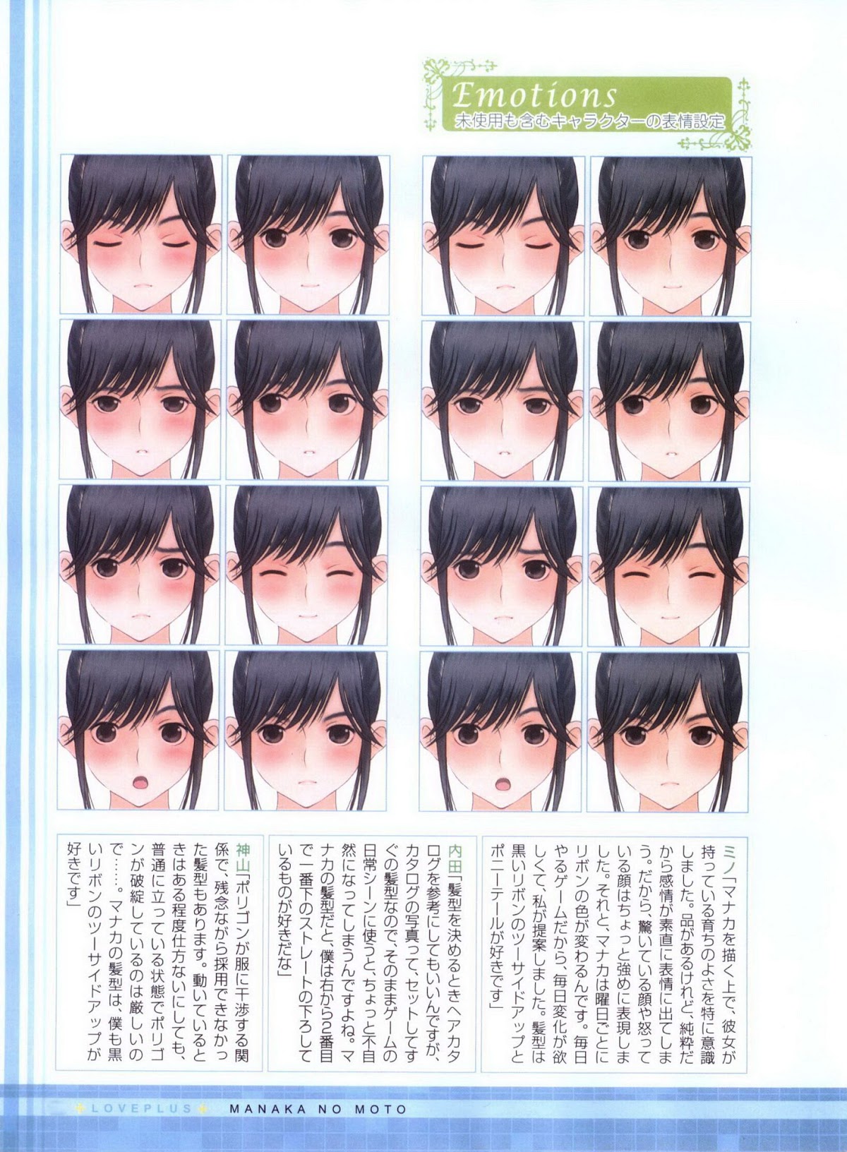 Love Plus Chapter 2.0 page 41 - Vol.2 Chapter 0: Manaka no Moto
