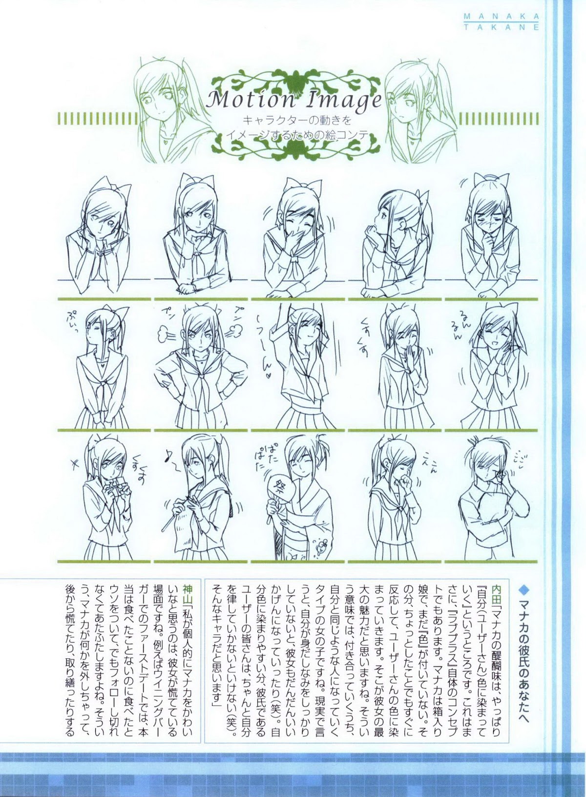Love Plus Chapter 2.0 page 42 - Vol.2 Chapter 0: Manaka no Moto