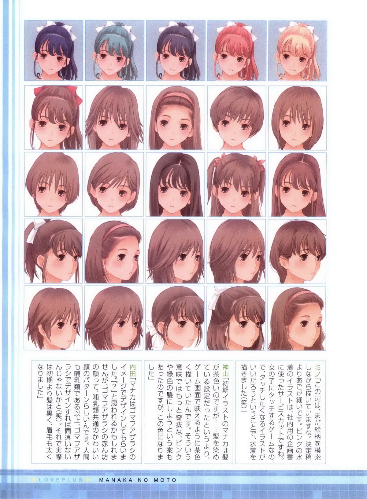 Love Plus Chapter 2.0 page 45 - Vol.2 Chapter 0: Manaka no Moto