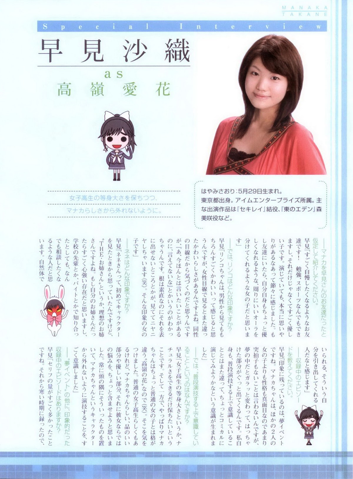 Love Plus Chapter 2.0 page 46 - Vol.2 Chapter 0: Manaka no Moto