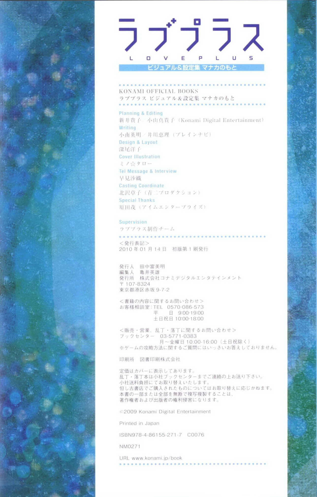 Love Plus Chapter 2.0 page 48 - Vol.2 Chapter 0: Manaka no Moto