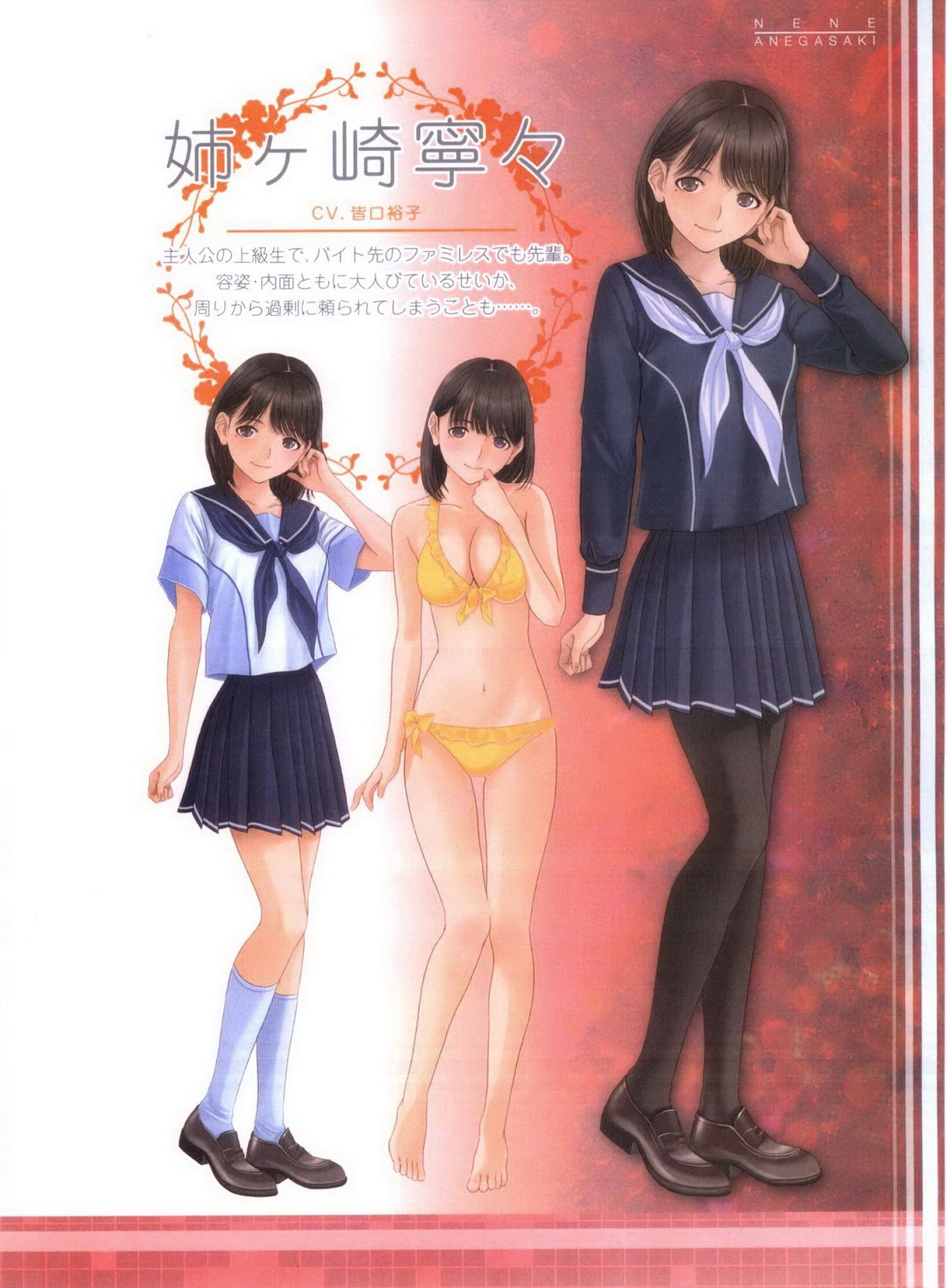 Love Plus Chapter 3.0 page 21 - Vol.3 Chapter 0: Nene no Moto