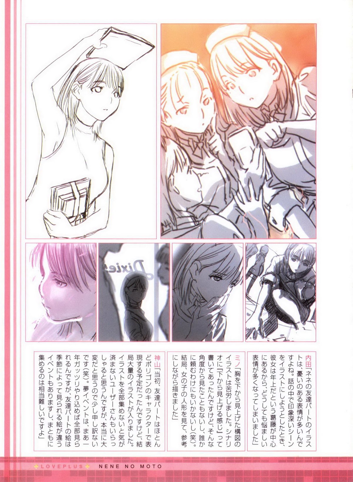 Love Plus Chapter 3.0 page 22 - Vol.3 Chapter 0: Nene no Moto