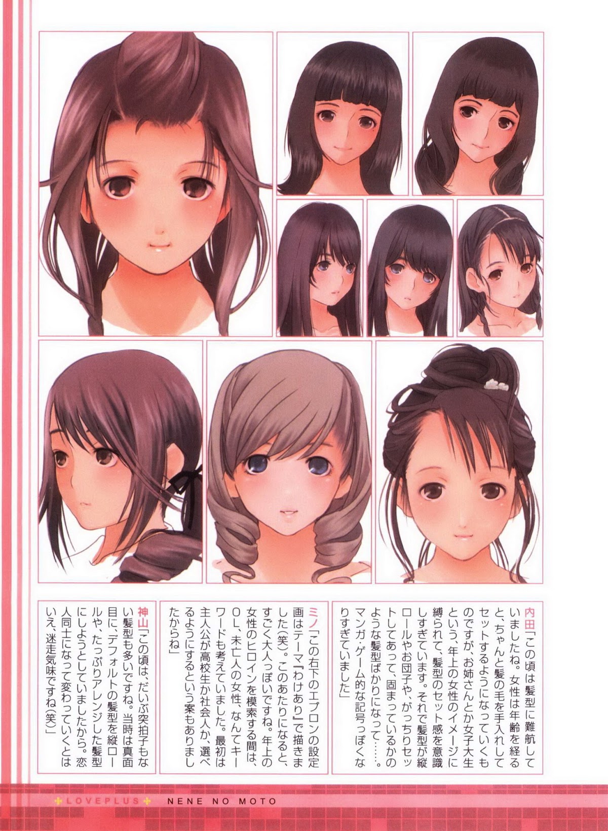 Love Plus Chapter 3.0 page 24 - Vol.3 Chapter 0: Nene no Moto