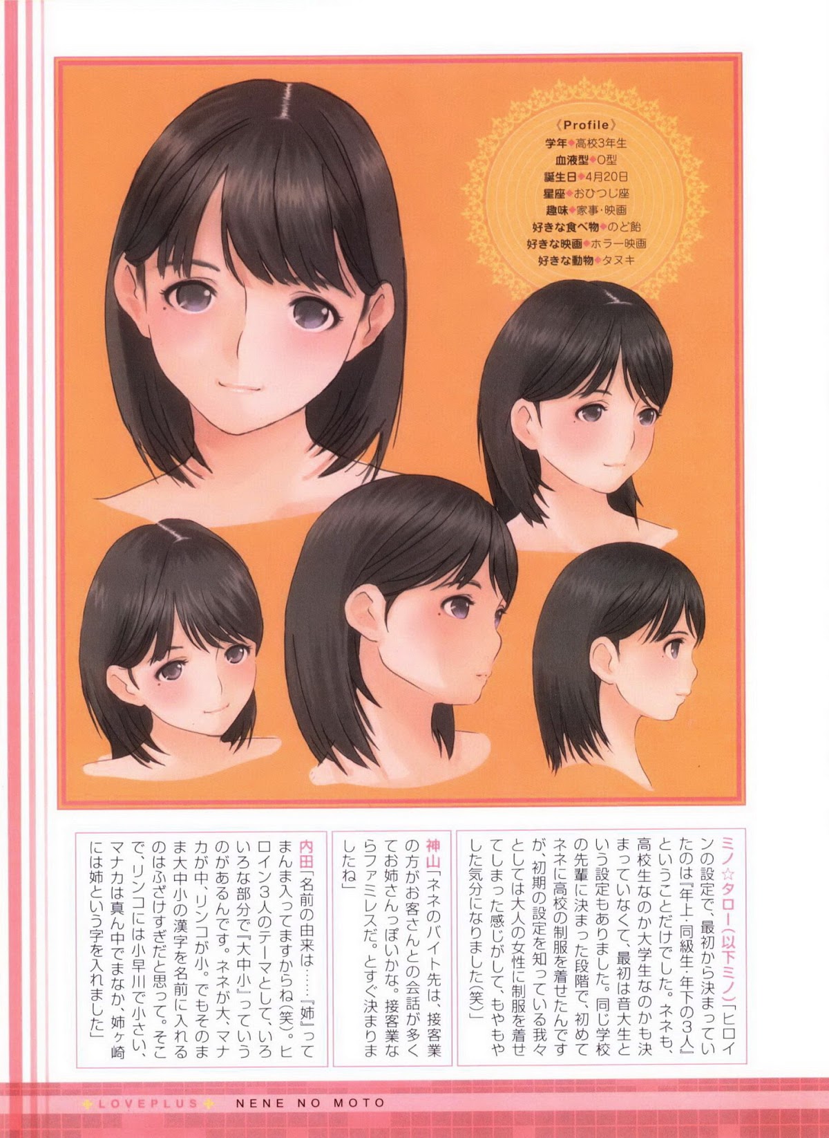 Love Plus Chapter 3.0 page 26 - Vol.3 Chapter 0: Nene no Moto