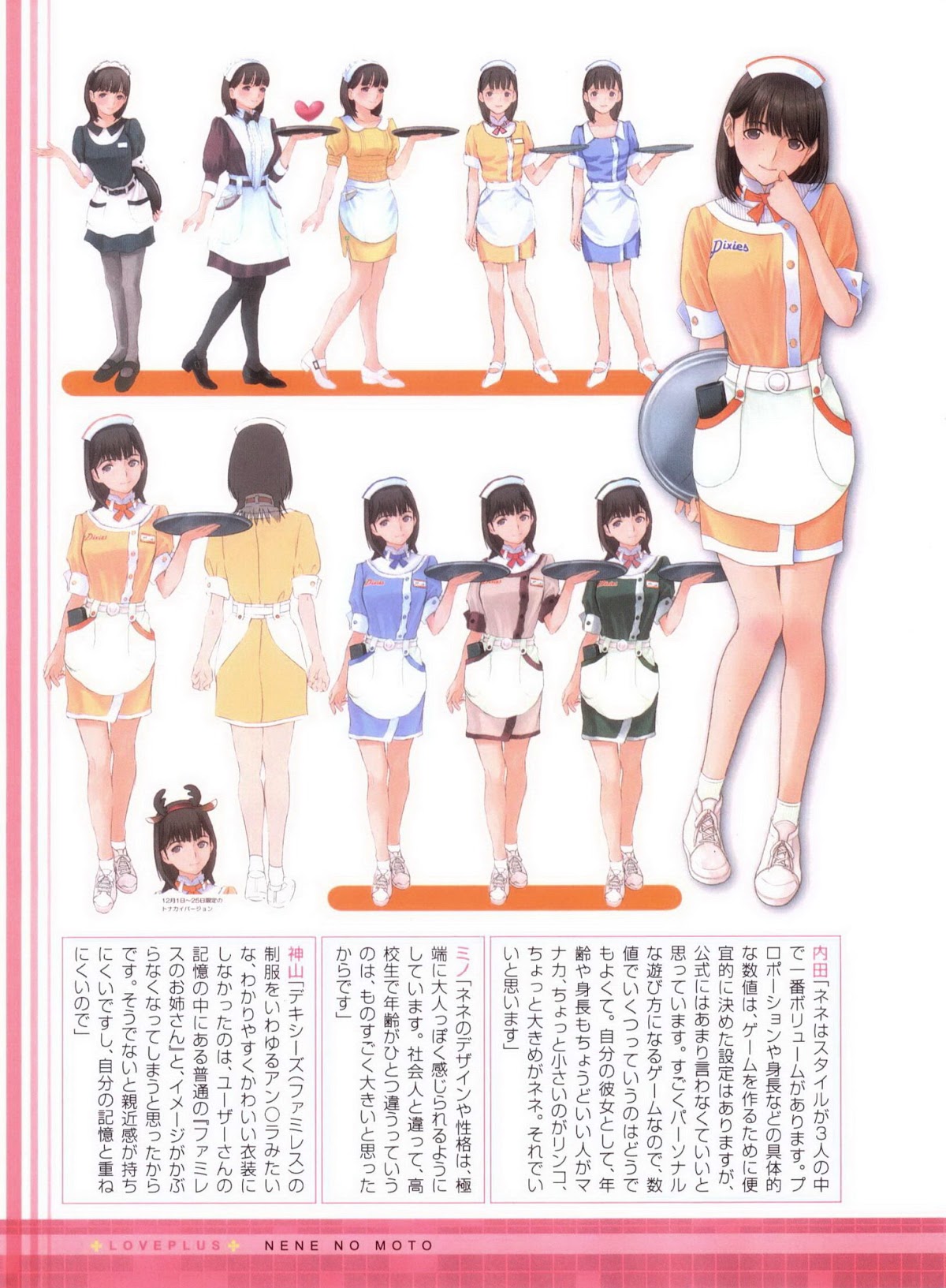 Love Plus Chapter 3.0 page 28 - Vol.3 Chapter 0: Nene no Moto