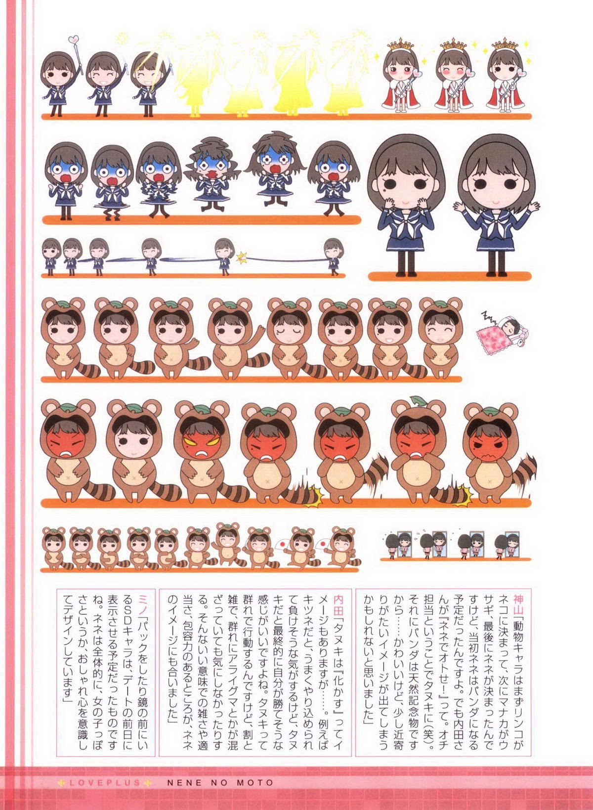 Love Plus Chapter 3.0 page 30 - Vol.3 Chapter 0: Nene no Moto