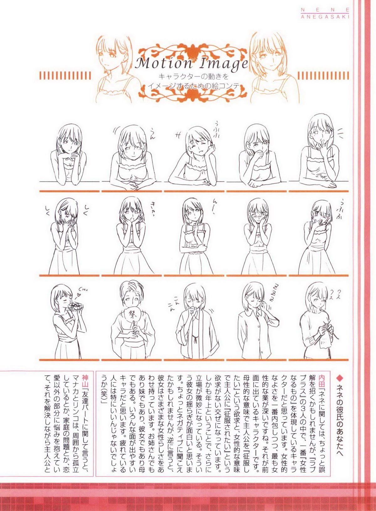 Love Plus Chapter 3.0 page 31 - Vol.3 Chapter 0: Nene no Moto