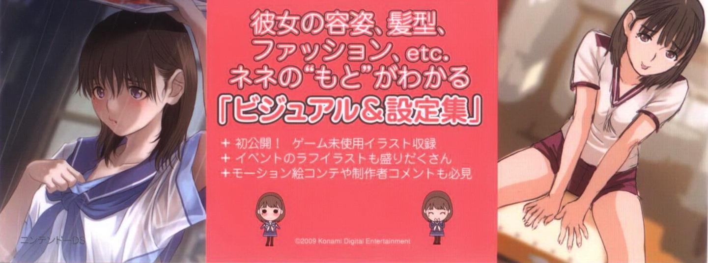 Love Plus Chapter 3.0 page 4 - Vol.3 Chapter 0: Nene no Moto
