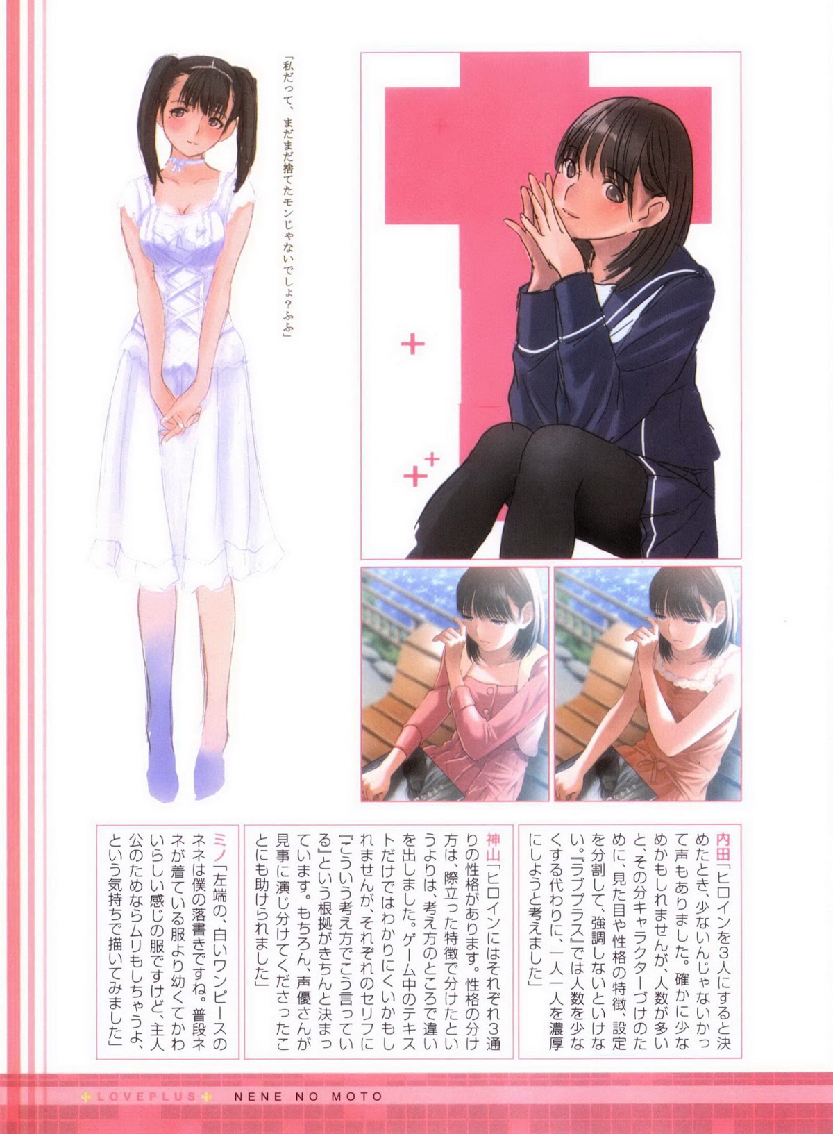 Love Plus Chapter 3.0 page 44 - Vol.3 Chapter 0: Nene no Moto
