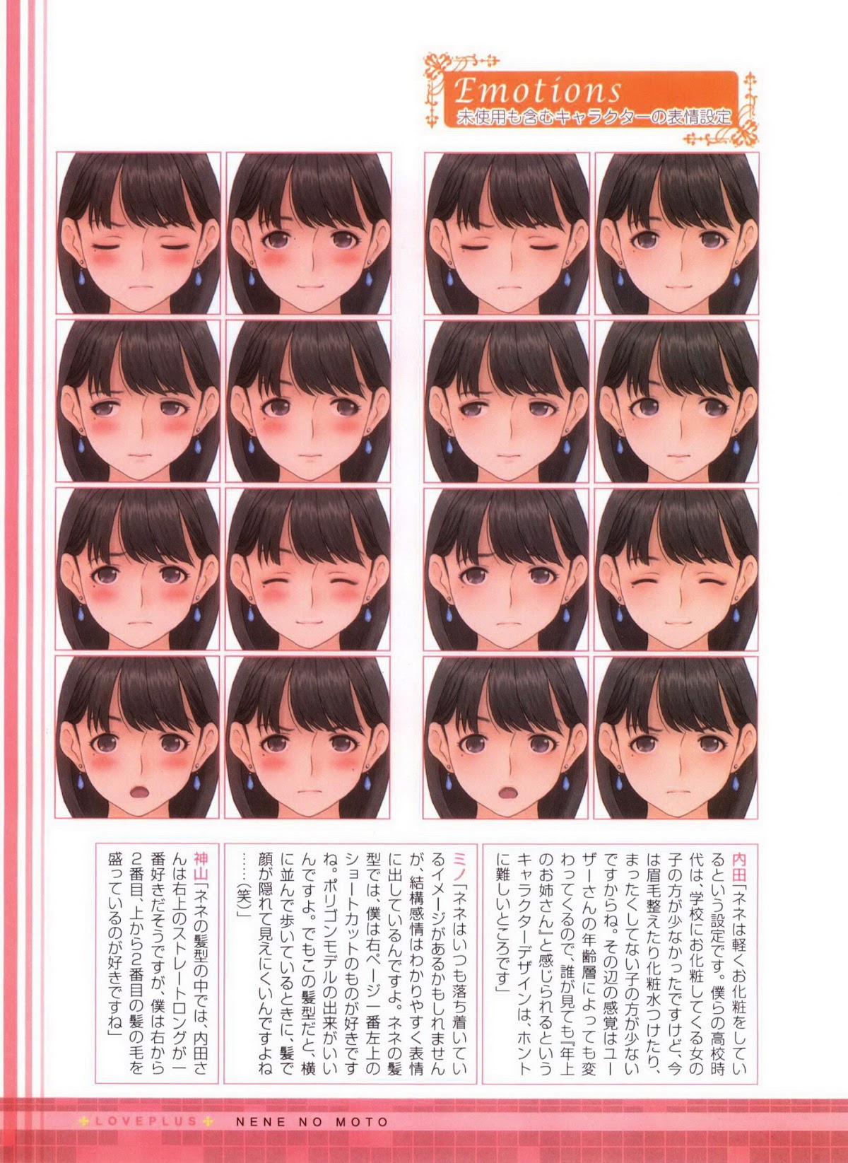 Love Plus Chapter 3.0 page 46 - Vol.3 Chapter 0: Nene no Moto