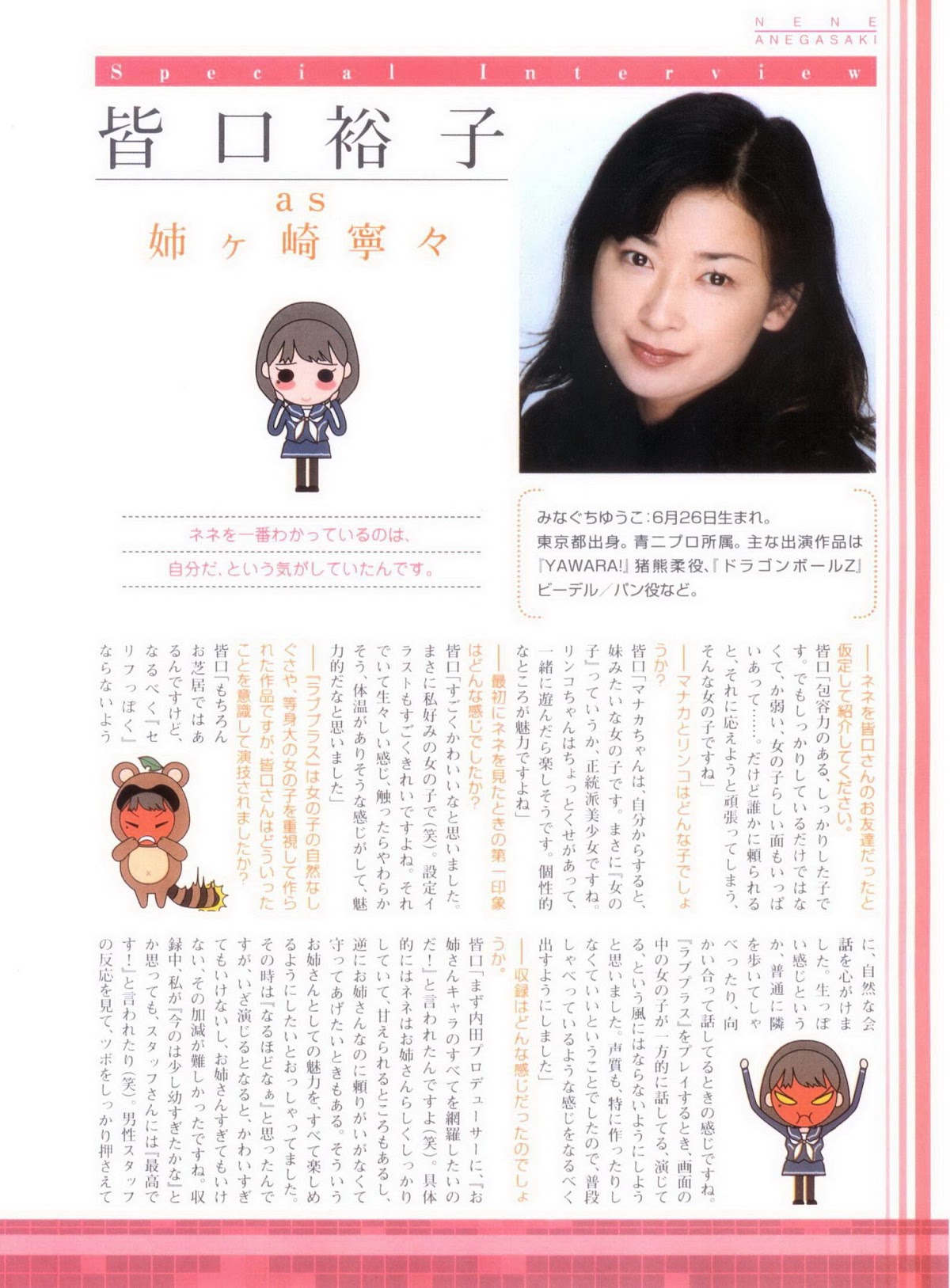 Love Plus Chapter 3.0 page 49 - Vol.3 Chapter 0: Nene no Moto