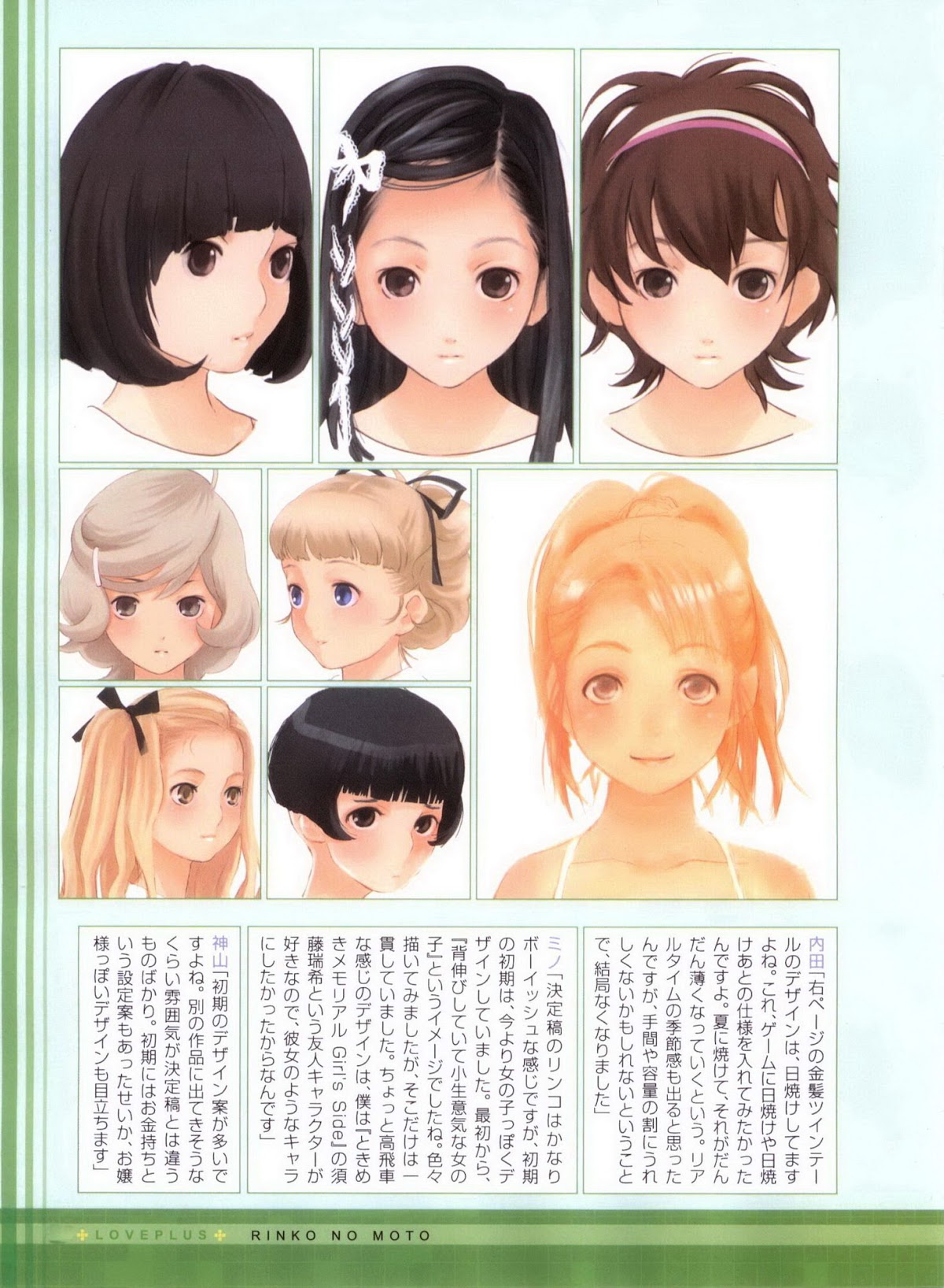 Love Plus Chapter 4.0 page 27 - Vol.4 Chapter 0: Rinko no Moto