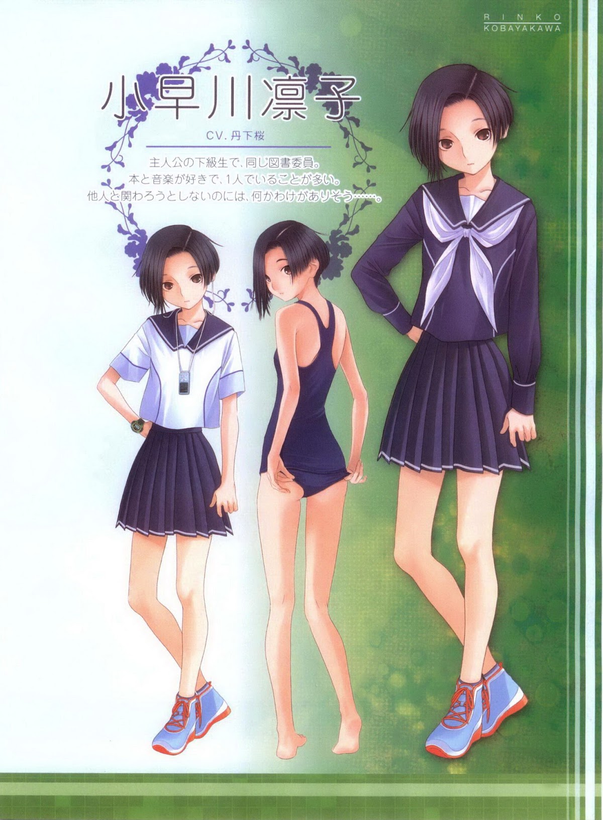 Love Plus Chapter 4.0 page 32 - Vol.4 Chapter 0: Rinko no Moto