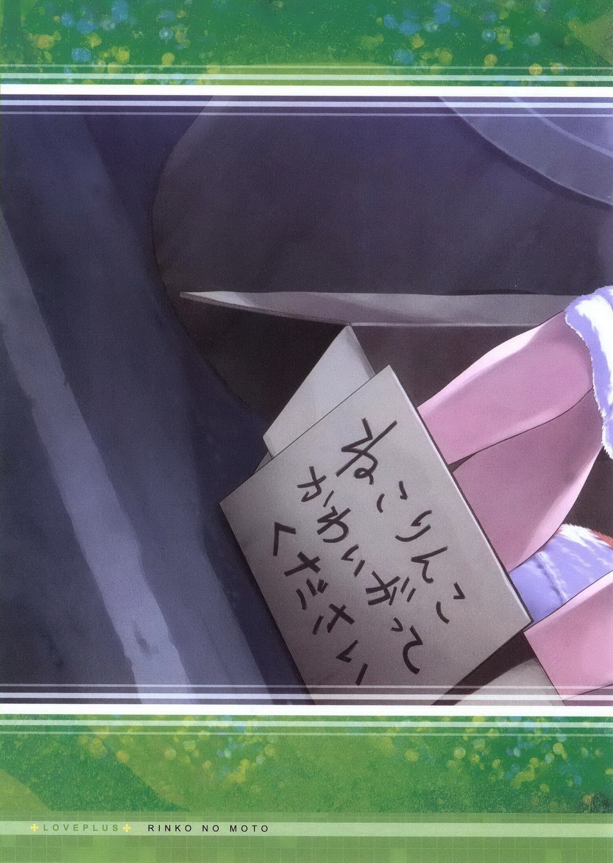 Love Plus Chapter 4.0 page 35 - Vol.4 Chapter 0: Rinko no Moto