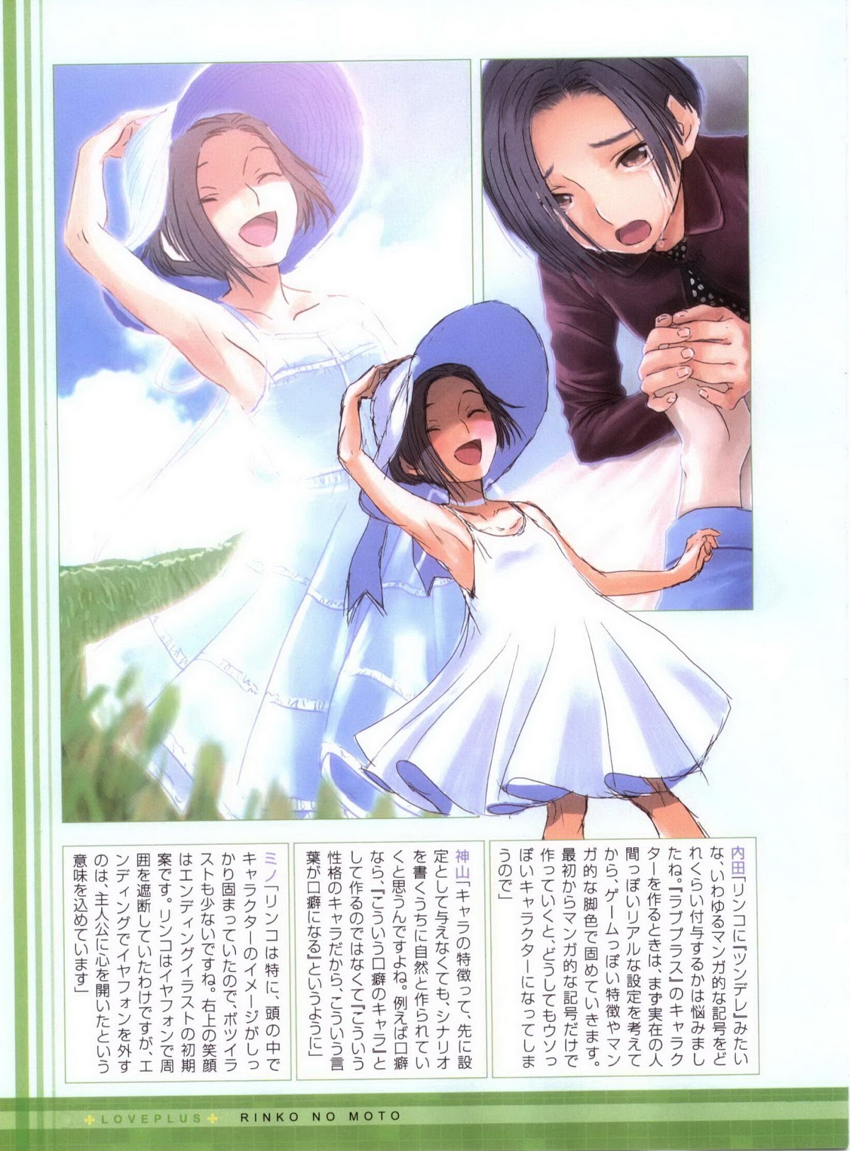 Love Plus Chapter 4.0 page 39 - Vol.4 Chapter 0: Rinko no Moto