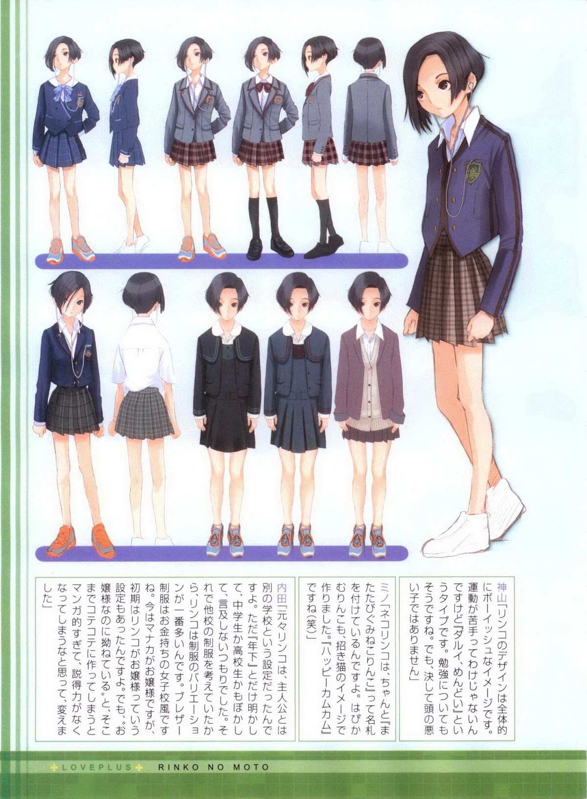 Love Plus Chapter 4.0 page 41 - Vol.4 Chapter 0: Rinko no Moto