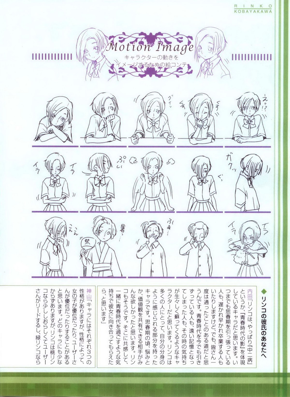 Love Plus Chapter 4.0 page 46 - Vol.4 Chapter 0: Rinko no Moto