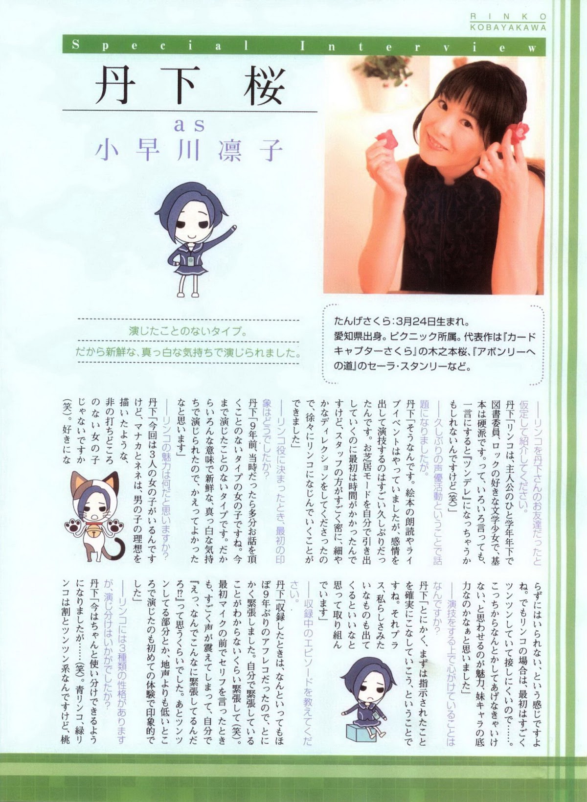 Love Plus Chapter 4.0 page 48 - Vol.4 Chapter 0: Rinko no Moto