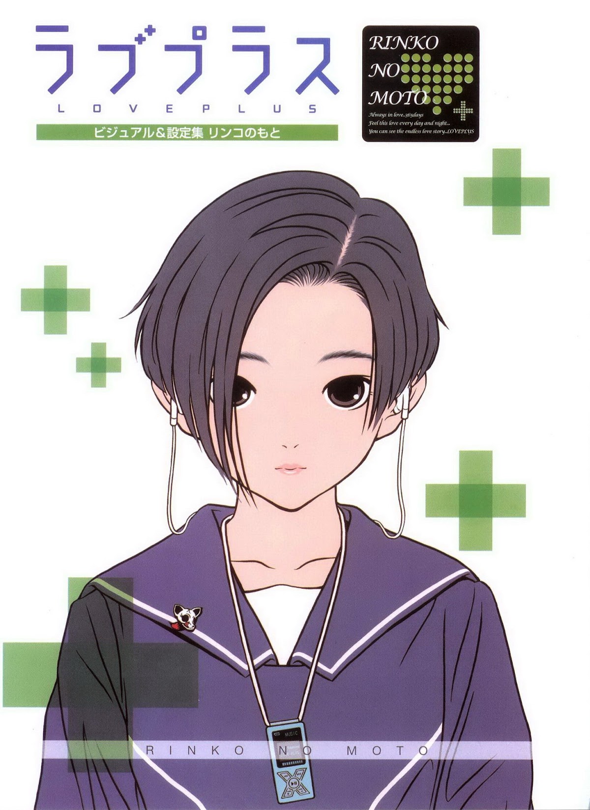 Love Plus Chapter 4.0 page 7 - Vol.4 Chapter 0: Rinko no Moto