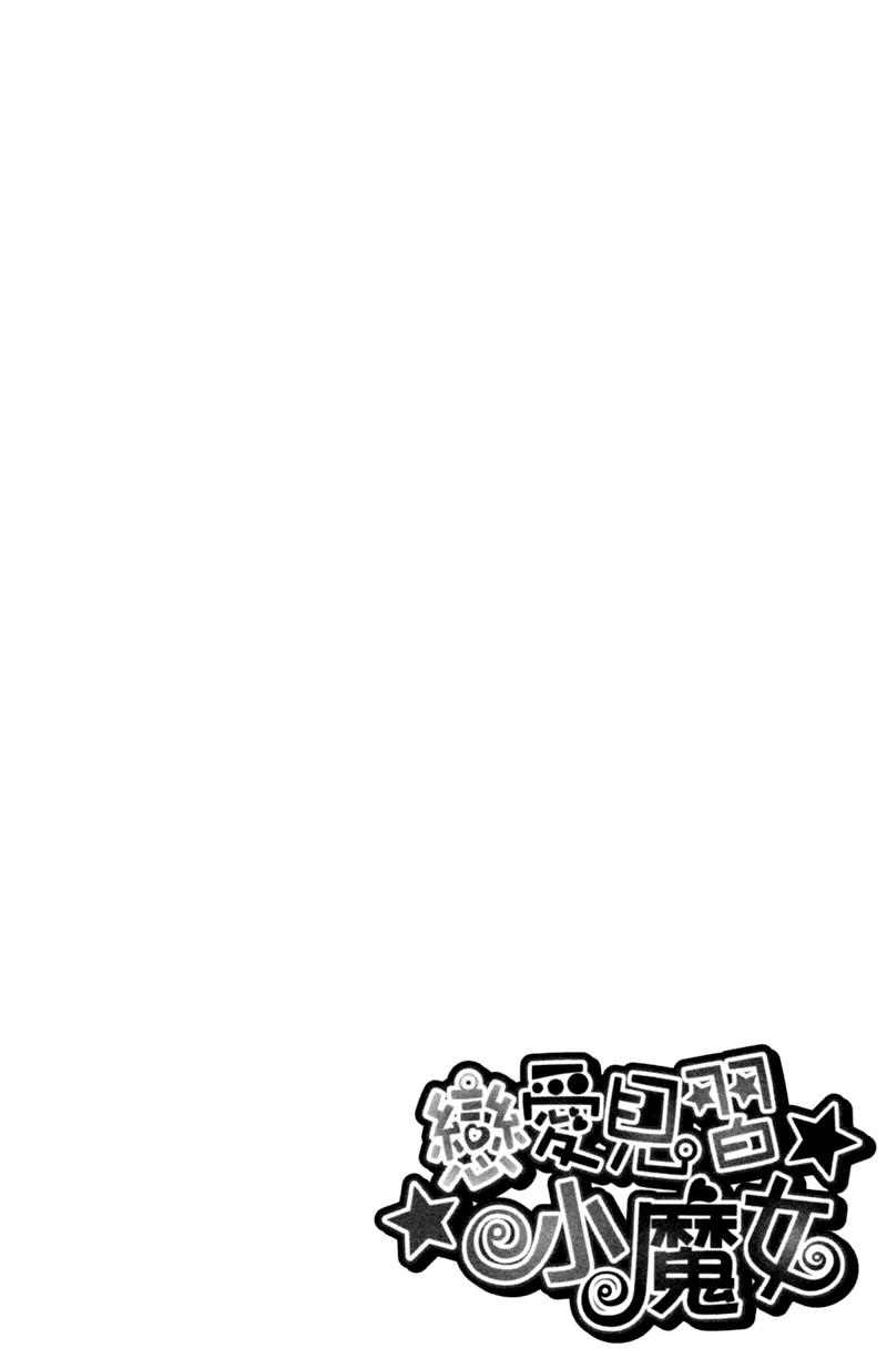 Love Probation Witch Chapter 1 page 49 - Chapter 1
