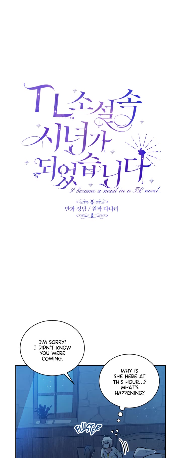 Love Quest for a Servant Girl Chapter 13 page 5 - Chapter 13
