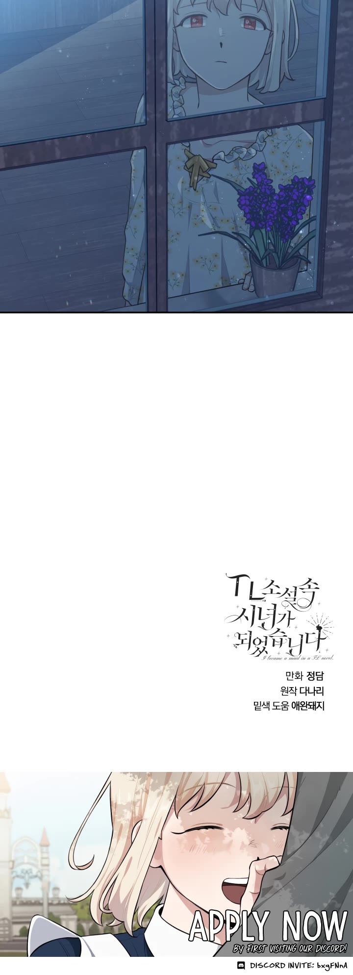 Love Quest for a Servant Girl Chapter 19 page 27 - Chapter 19