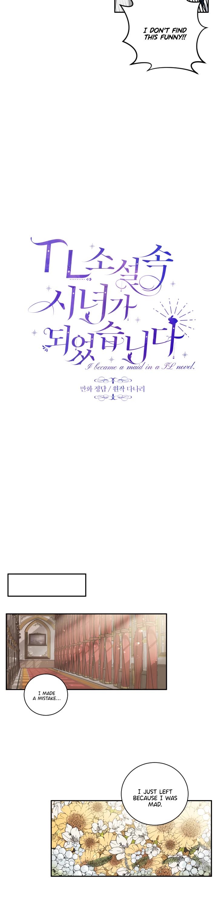 Love Quest for a Servant Girl Chapter 20 page 13 - Chapter 20