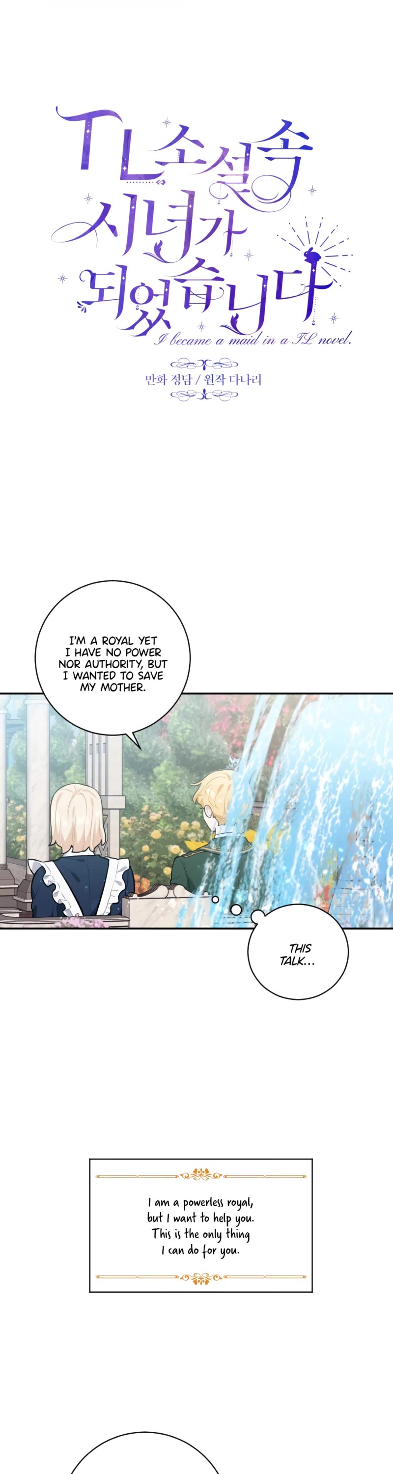 Love Quest for a Servant Girl Chapter 26 page 8 - Chapter 26