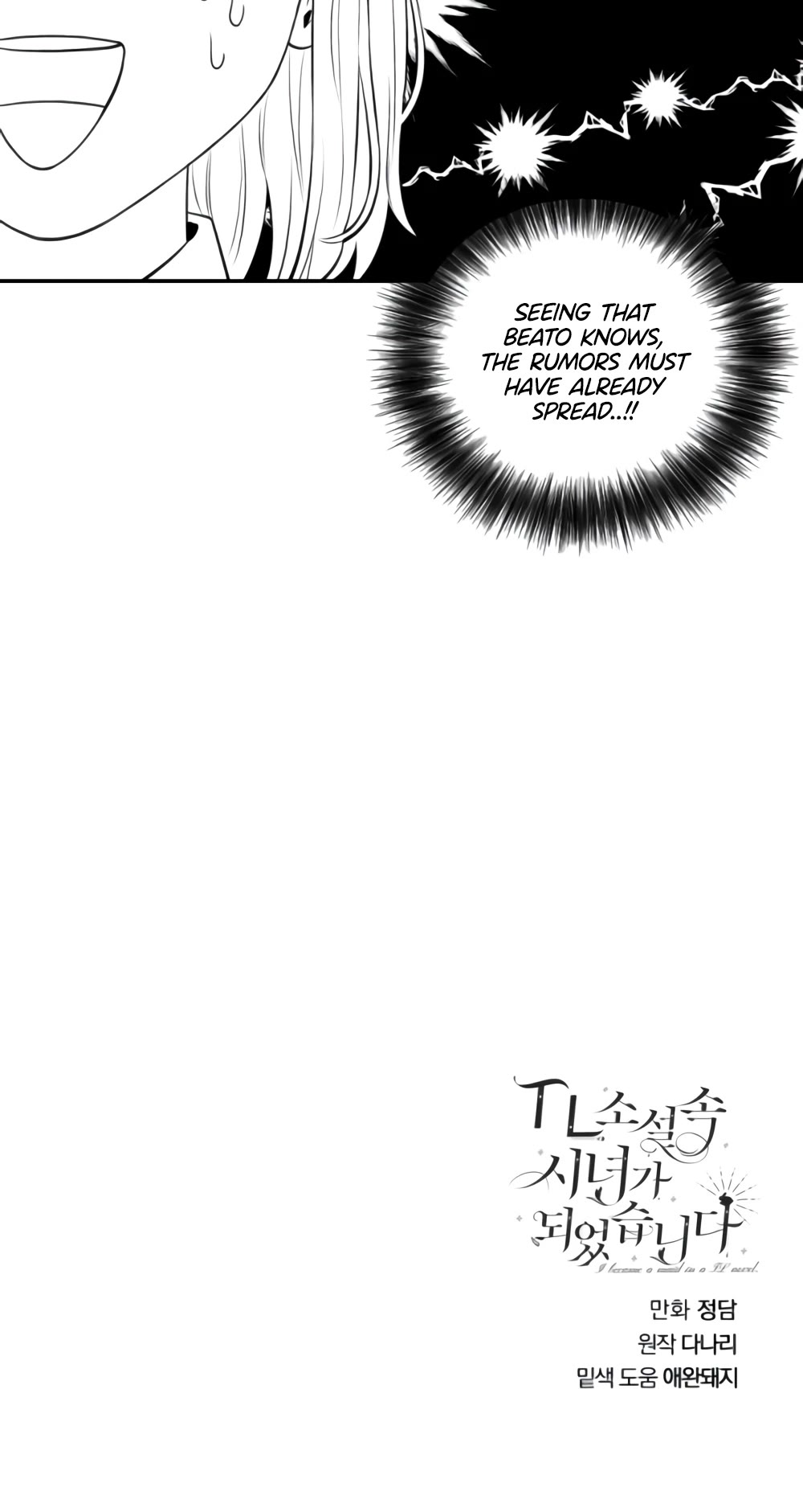 Love Quest for a Servant Girl Chapter 32 page 36 - Chapter 32