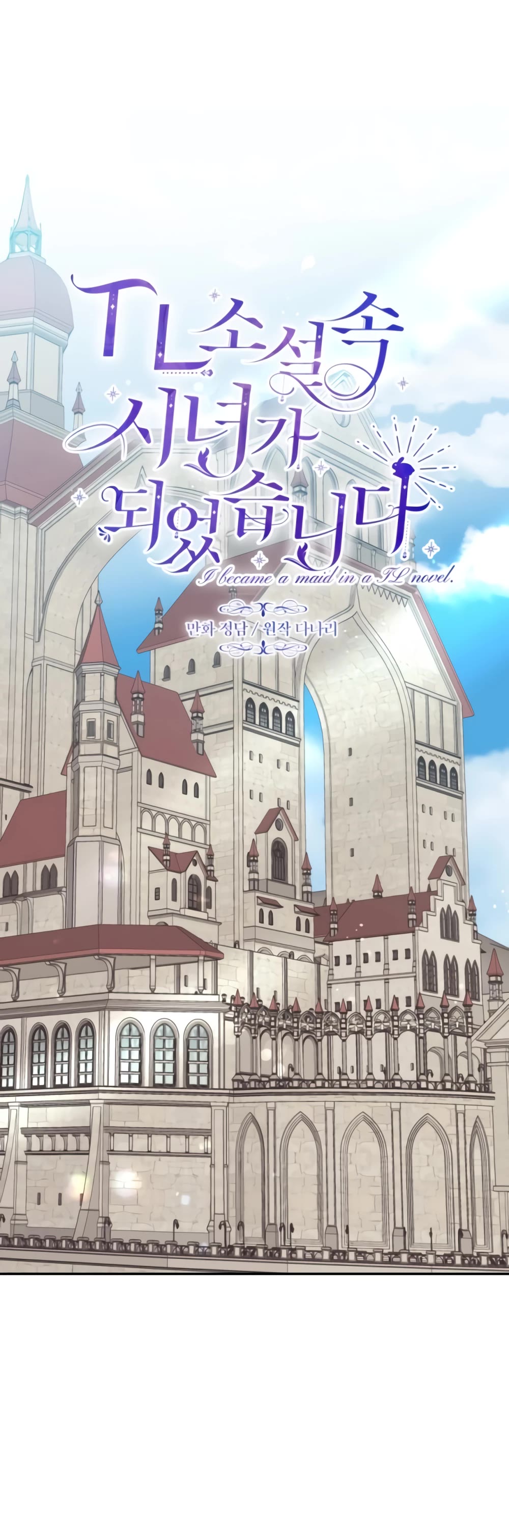 Love Quest for a Servant Girl Chapter 33 page 20 - Chapter 33