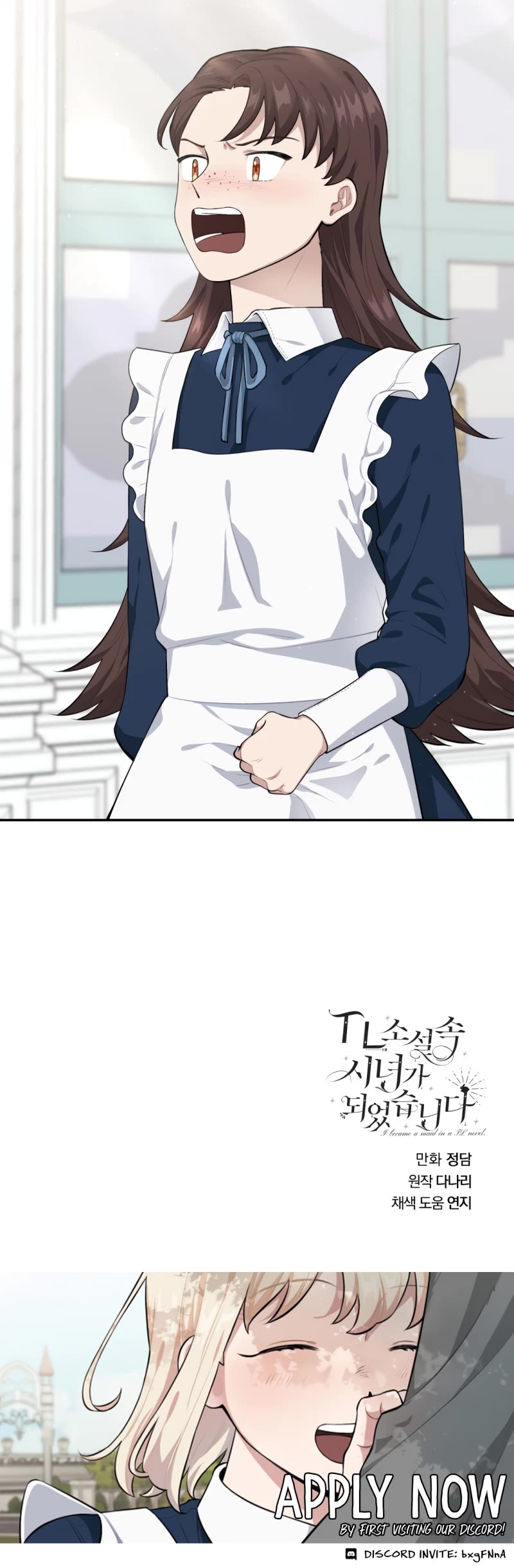 Love Quest for a Servant Girl Chapter 41 page 29 - Chapter 41
